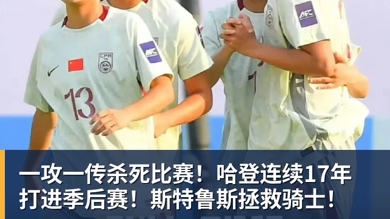 津媒:津门虎外援科尔多瓦随队来到北京,能否出场还有待评估 - NBA下注官网 - nba中国官方网站